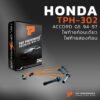 สายหัวเทียน HONDA ACCORD G5 94-97 ไฟท้ายก้อนเดียว / ไฟท้ายสองก้อน - รหัส TPH-302 - TOP PERFORMANCE JAPAN