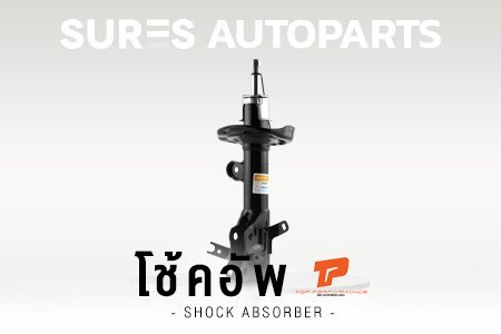 โช๊คอัพ โช๊ค โช้ค รถ top performance TOYOTA Honda Mazda Ford Isuzu Subaru Suzuki Hyundai COROLLA CORONA SOLUNA โตโยต้า ฮอนด้า ฟอร์ด อิซูซุ มาสด้า ซูบารุ ฮุนได โคโรล่า โคโรน่า โซลูน่า