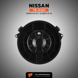 โบวเวอร์แอร์ รถยนต์ BlowerAir for NISSAN MARCH 10-16 / ALMERA 10-16- TB-N401 มือ 1 ซีวิค นางฟ้า TOP PERFORMANCE อะไหล่รถยนต์ ราคา ถูก มี ส่งด่วน กรุงเทพ ปริมณฑล