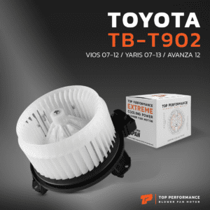โบวเวอร์แอร์ รถยนต์ BlowerAir for TOYOTA VIOS 07-12 / YARIS 07-13 / AVANZA 12 - TB-T902 วีออส ยาริส ยี่ห้อ TOP PERFORMANCE อะไหล่รถยนต์ ราคา ถูก มี ส่งด่วน กรุงเทพ ปริมณฑล