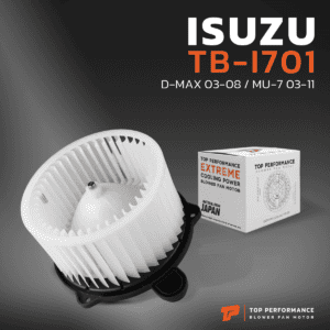 โบวเวอร์แอร์ รถยนต์ BlowerAir for ISUZU D-MAX 03-08 / MU-7 03-11 ดีแม็กซ์ อิซูซุ มิวเอ็กซ์ มือ 1 TOP PERFORMANCE อะไหล่รถยนต์ ราคา ถูก มี ส่งด่วน กรุงเทพ ปริมณฑล